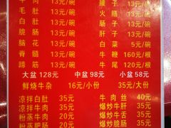 菜单-谢老五跷脚牛肉·非遗传承店