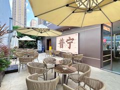 -英歌魂(普宁广场店)