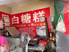 -老南昌白糖糕(大士院店)