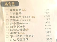-聚宝源(西单店)