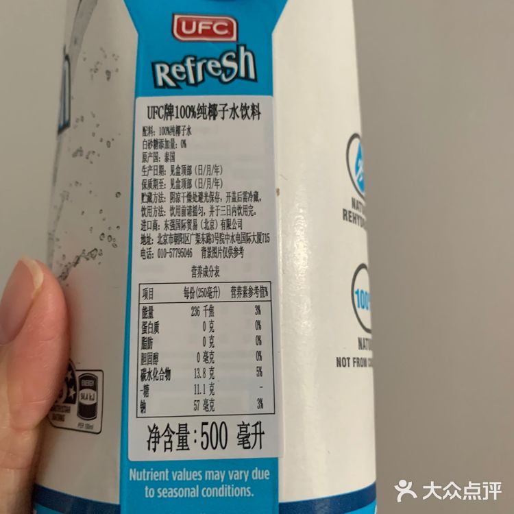 最好喝的椰子水！