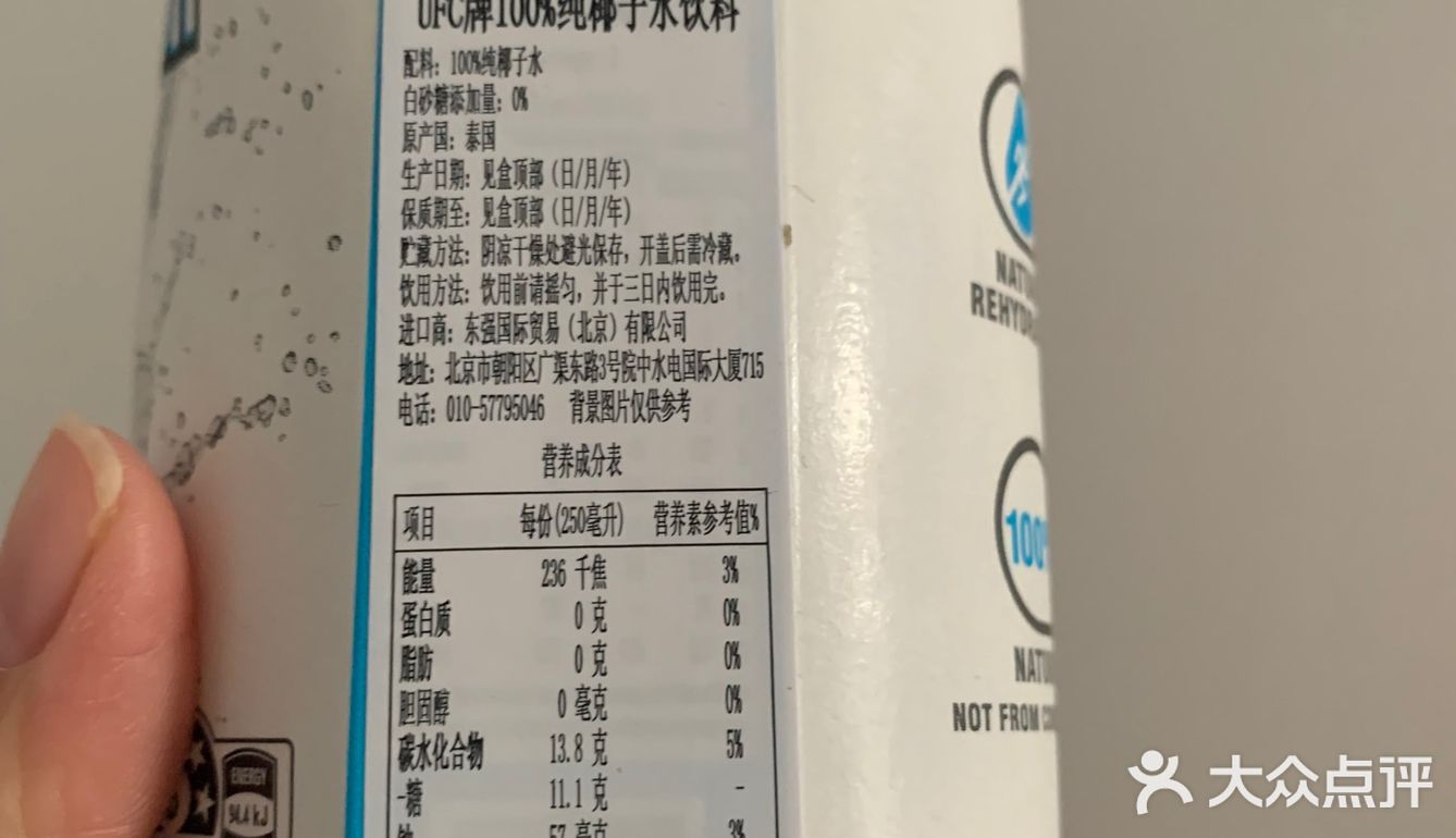 最好喝的椰子水！