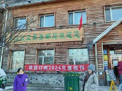 -北极村旅游风景区