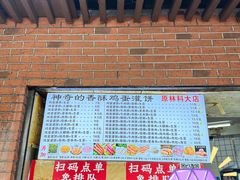-神奇的香酥鸡蛋灌饼