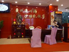 -清心鸡沙田乳鸽店·非遗传承(粤垦路店)