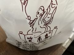 -笑来喜馄饨小笼工坊店(湖滨街店)