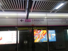 -王家墩东(地铁站)