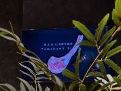 -NIUAN牛庵·日式和牛烧肉(恒隆店)