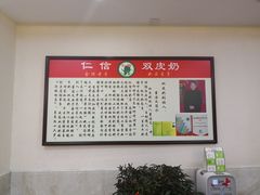 -仁信老铺(北滘店)