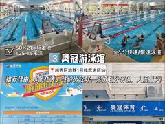 -猎德游泳池(猎德花园店)