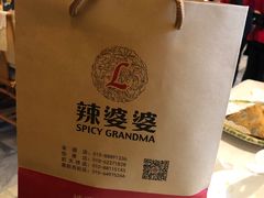 -辣婆婆(航天桥店)