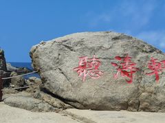 -三亚西岛海洋文化旅游区