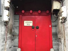 门面-丽江庭院之爱在路上(西单店)