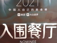 -肆月河豚·新淮扬(金融街店)