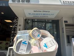 -白色日记·手作酸奶(麦凯乐店)