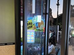 -TACO STAR 塔可星(下沙宝龙店)