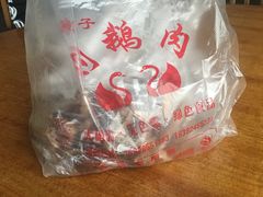 -海窝子刘鹅肉(总店)