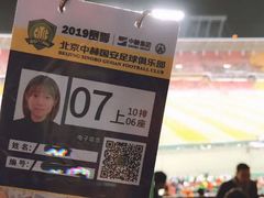 -北京中赫国安足球俱乐部