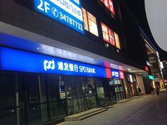 -浦江城市生活广场(江月路店)