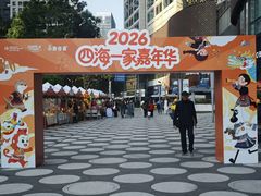 -福田卓悦INTOWN购物中心