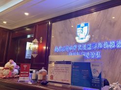 -南京医科大学友谊整形外科医院