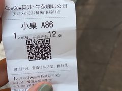-CowCow其其·牛杂咖啡公司(六运店)