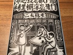 -太二酸菜鱼(正大广场店)