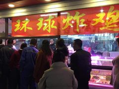 门面-秦氏环球炸鸡(解放北路店)