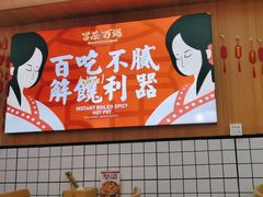 -冒菜西施·非遗冒菜(总店)