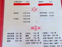 -京东程记肉饼店