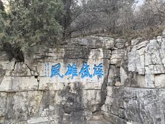 -青州市云门山风景区