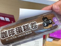 -元祖食品GANSO(常州新北区店)