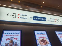 -克茗冰室(光明N次方公园店)