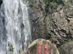 -刘伯温故里景区百丈漈
