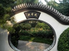 -钓鱼台国宾馆