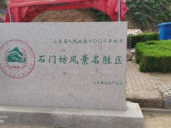 -石门坊