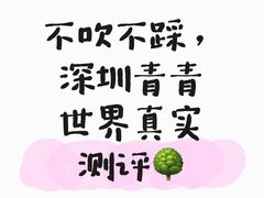 -青青世界