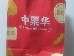 -中栗华栗子(鞍山道店)