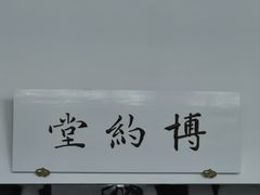 -苏州图书馆(人民路总馆)