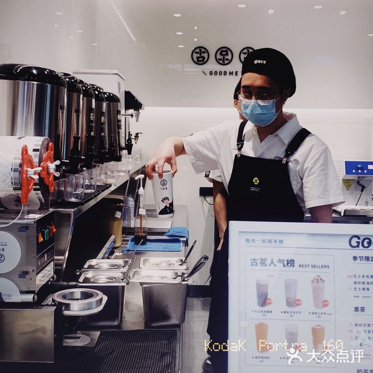 家旁边新开的古茗