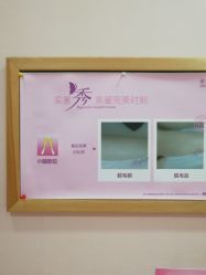 -晶奕空间专业脱毛连锁机构