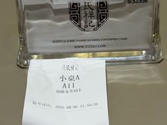 -庄氏祥记家常食府(国瑞建材家居博览中心店)
