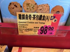 -荣华饼家(元朗大马路店)