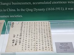 -衢州市博物馆
