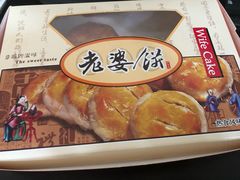 -闻酥园(青羊区人民中路店)