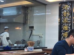 -老刘家biangbiang面(鼓楼店)