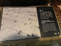 -元代水闸遗址博物馆
