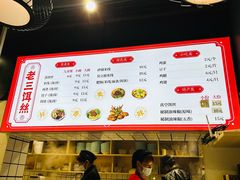 -酱壹老三饵丝(南宁南路店)