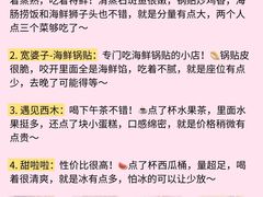 -巧克力渔家.小船海鲜胶东菜(万平口店)