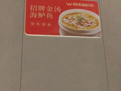 -阿伟海鲜楼·福建菜(延寿店)